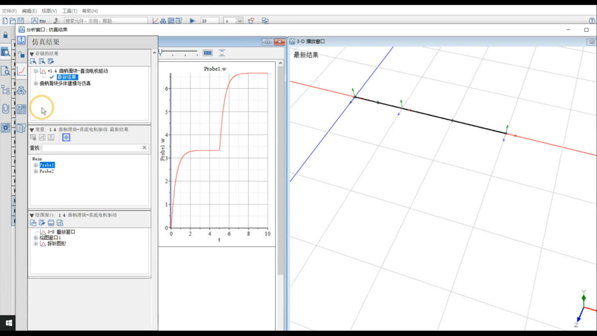 maplesim 操作界面 04