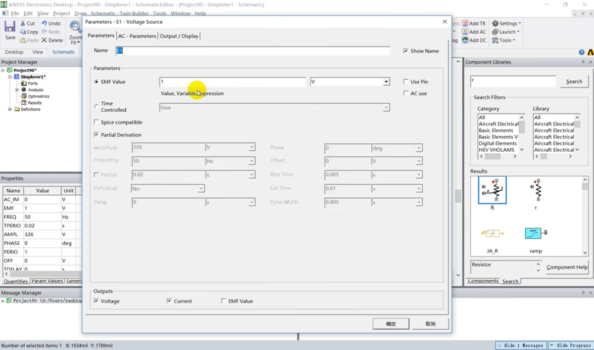 ANSYS Simplorer 操作界面 05