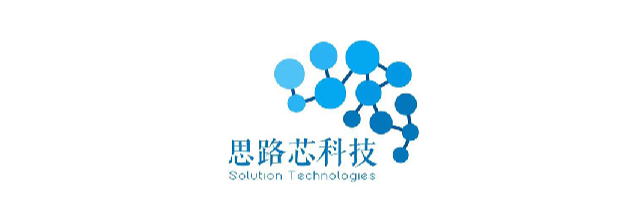 思路芯科技（苏州）有限公司