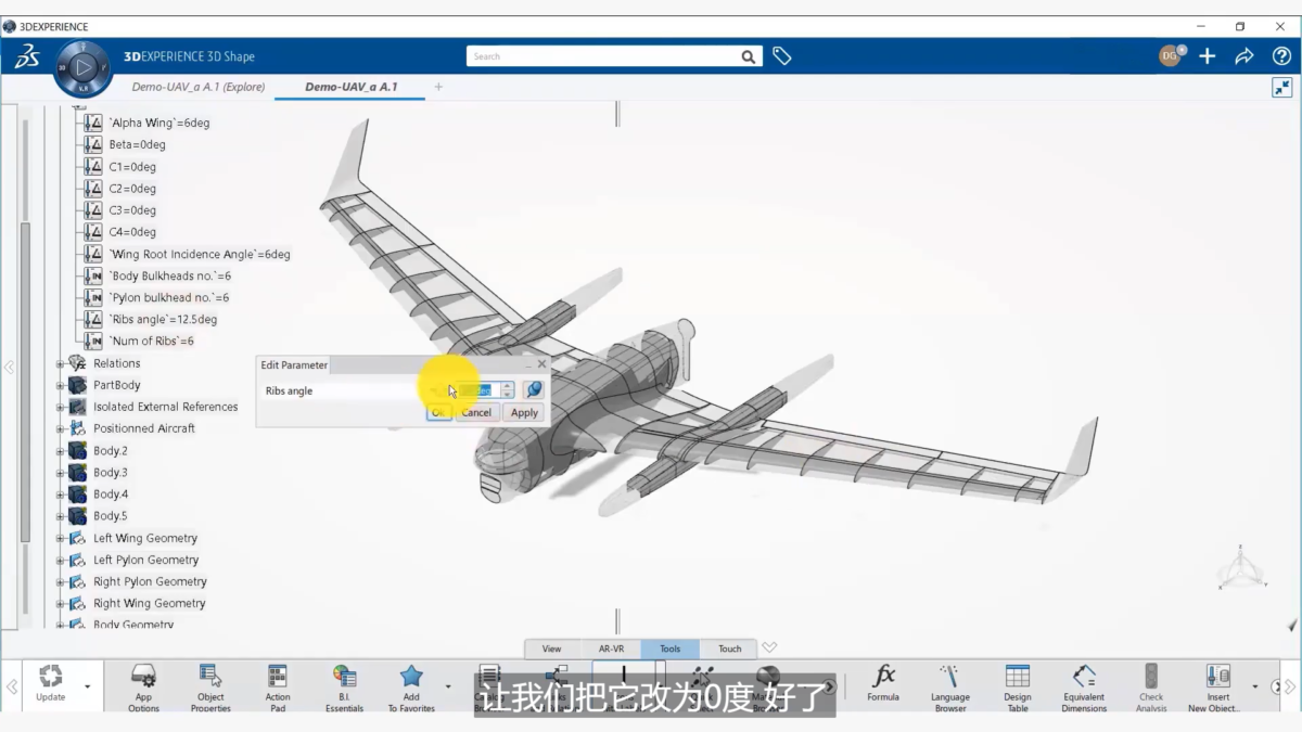3DEXPERIENCE软件界面2