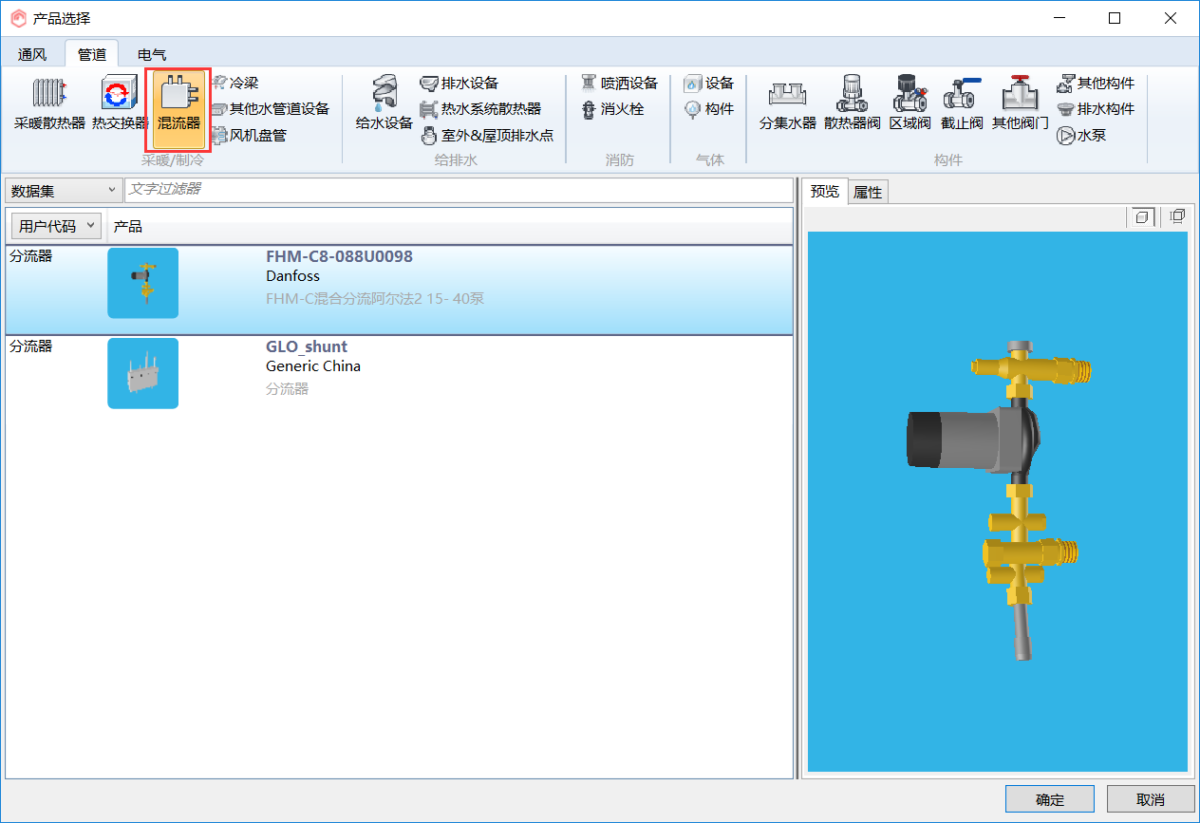 MagiCAD 专业模块部分7