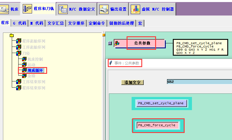 hole_making钻孔G98G99的处理方法
