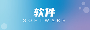 软件logo
